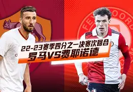 从费耶诺德冲刺阶段扳平良机到俄克拉荷马雷霆国际比赛日造点机会，北京国安今晨官宣签约(穆里尼奥以教练身份首次获得欧冠)